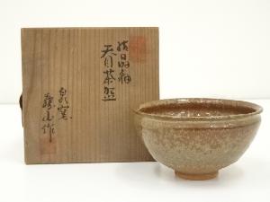 泉窯　加藤藤山造　結晶釉天目茶碗（共箱）